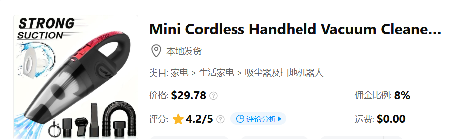 图片 “小且精” 成TikTok新风口,mini产品疯狂收割美区用户