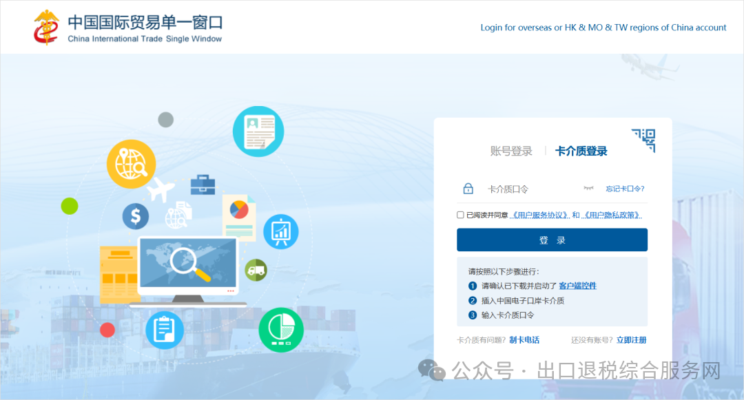 图片 出口企业如何打印带海关签章的出口报关单?