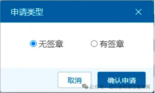 图片 出口企业如何打印带海关签章的出口报关单?