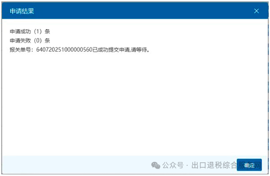 图片 出口企业如何打印带海关签章的出口报关单?