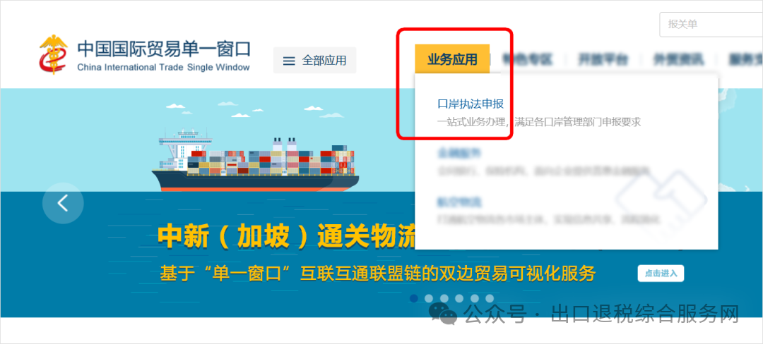 图片 出口企业如何打印带海关签章的出口报关单?