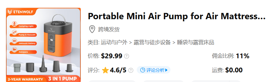 图片 “小且精” 成TikTok新风口,mini产品疯狂收割美区用户