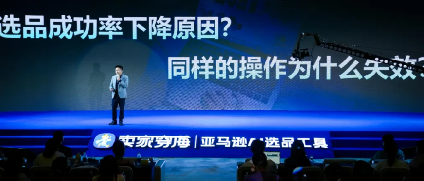 跨境电商内卷加剧，选品成功率下降如何破局？