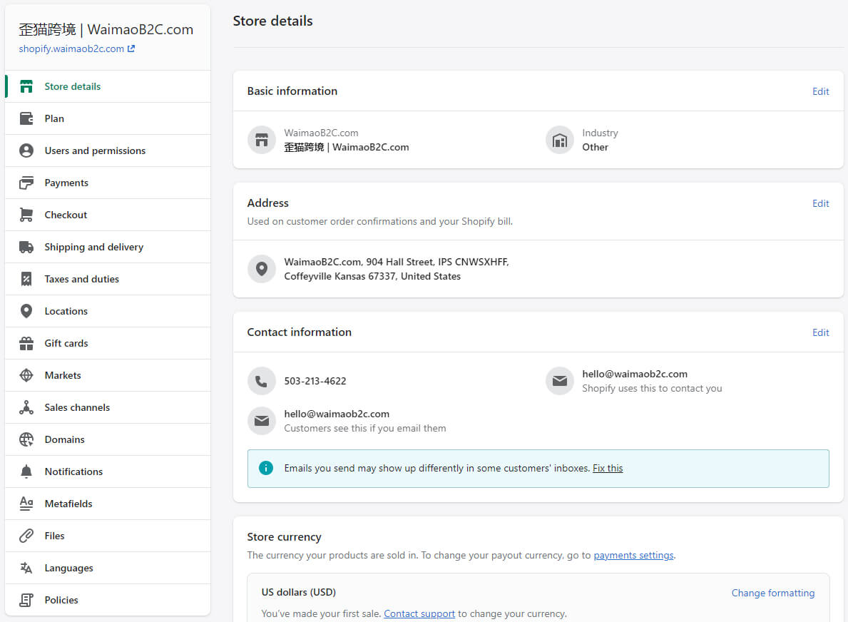 shopifySettings 网站基本设置