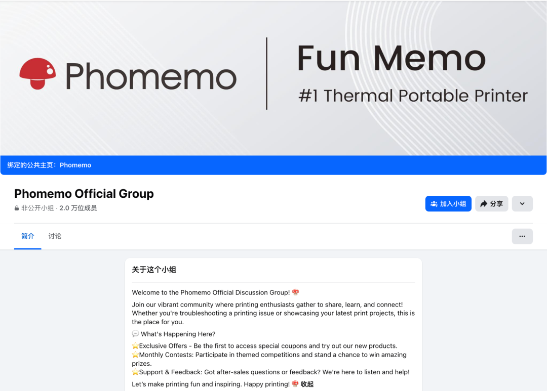 中国品牌Phomemo突围便携打印机市场 年销15.4亿的三大关键策略​
