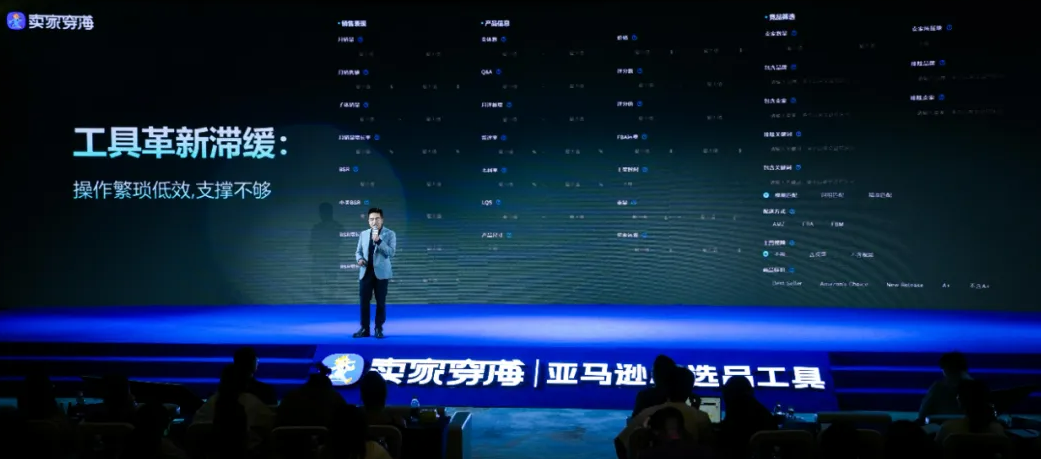 跨境电商内卷加剧，选品成功率下降如何破局？