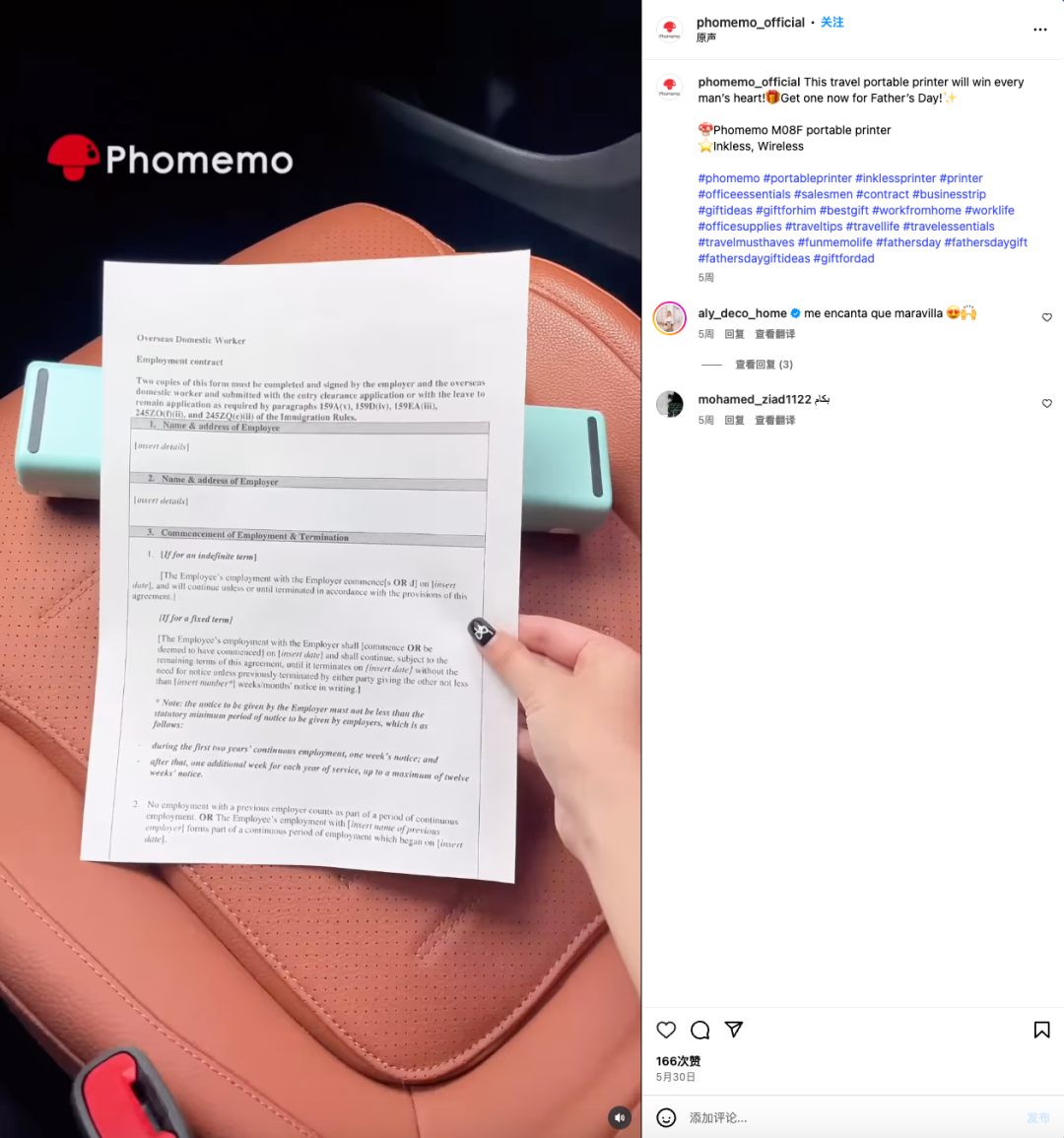 中国品牌Phomemo突围便携打印机市场 年销15.4亿的三大关键策略​