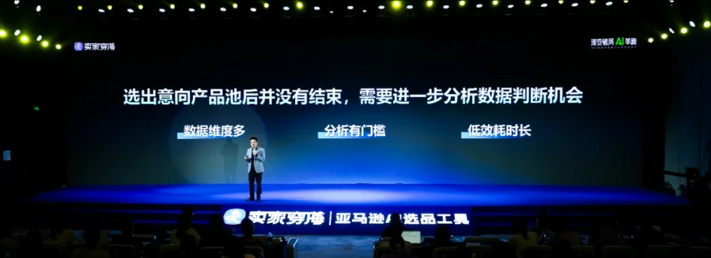 跨境电商内卷加剧，选品成功率下降如何破局？