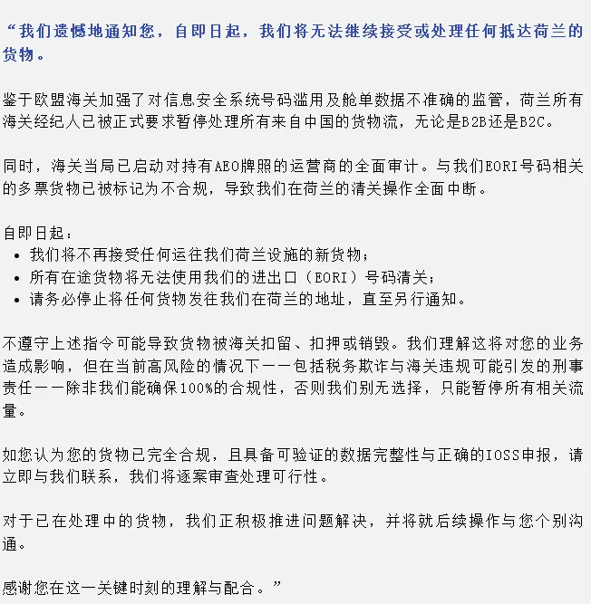 欧盟严查灰清！荷兰比利时等多国清关行停接中国货物，480个柜子被查扣