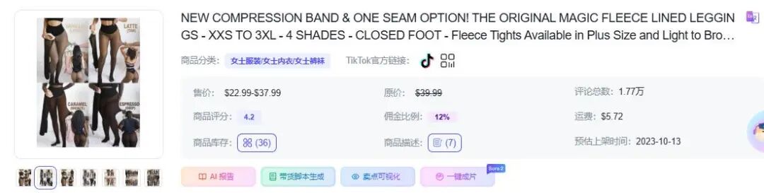 美国遭遇“雪崩式”入冬，TikTok“过冬神器”销量暴涨