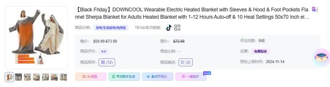 美国遭遇“雪崩式”入冬，TikTok“过冬神器”销量暴涨