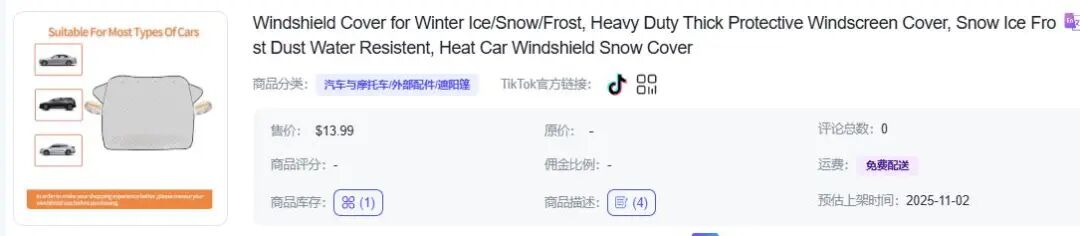 美国遭遇“雪崩式”入冬，TikTok“过冬神器”销量暴涨