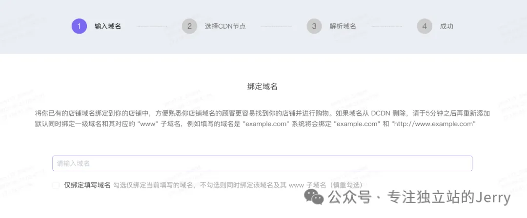 图片 独立站入门系列(8)独立站小白从0到1完整指南:建站、推广、收款一步到位!