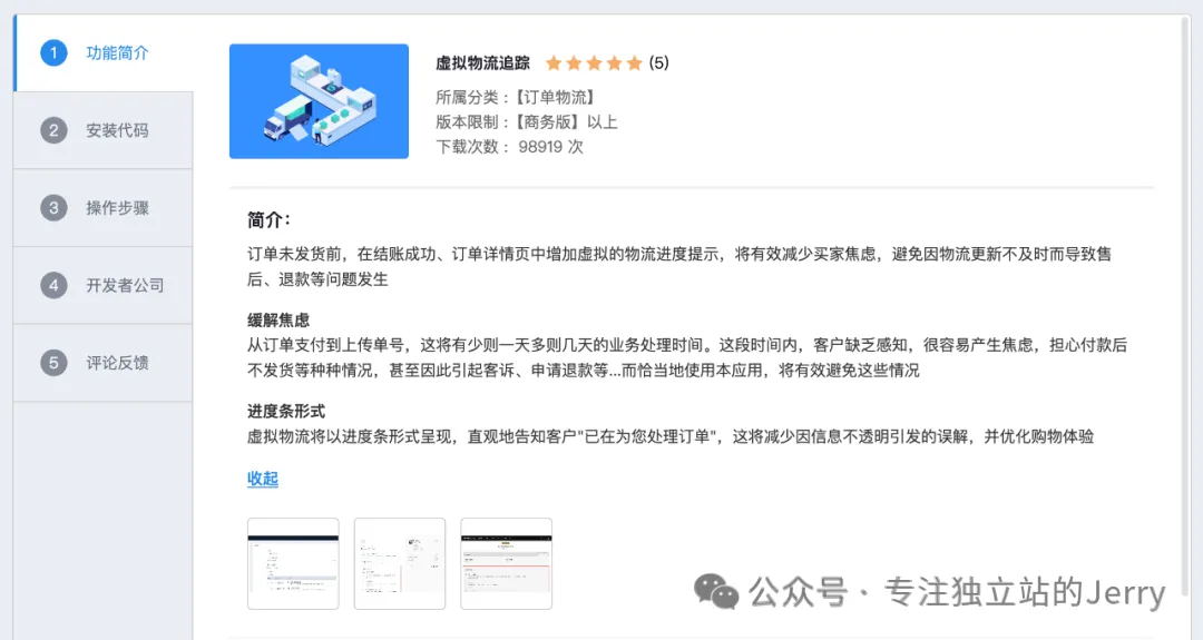 图片 独立站入门系列(8)独立站小白从0到1完整指南:建站、推广、收款一步到位!