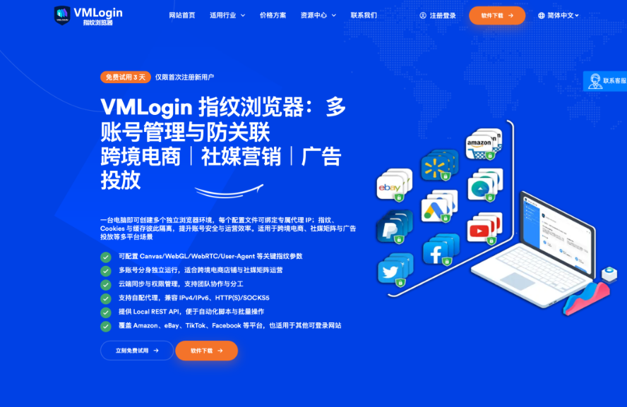 VMLogin