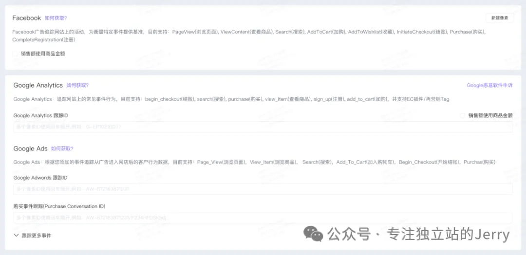 独立站入门系列(8)独立站小白从0到1完整指南:建站、推广、收款一步到位!
