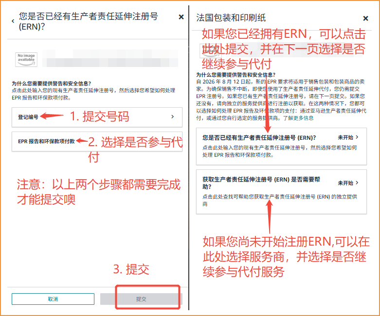已经拥有ERN