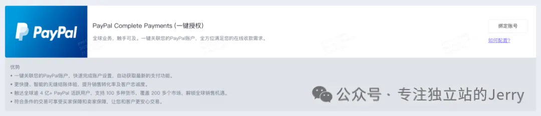 图片 独立站入门系列(8)独立站小白从0到1完整指南:建站、推广、收款一步到位!