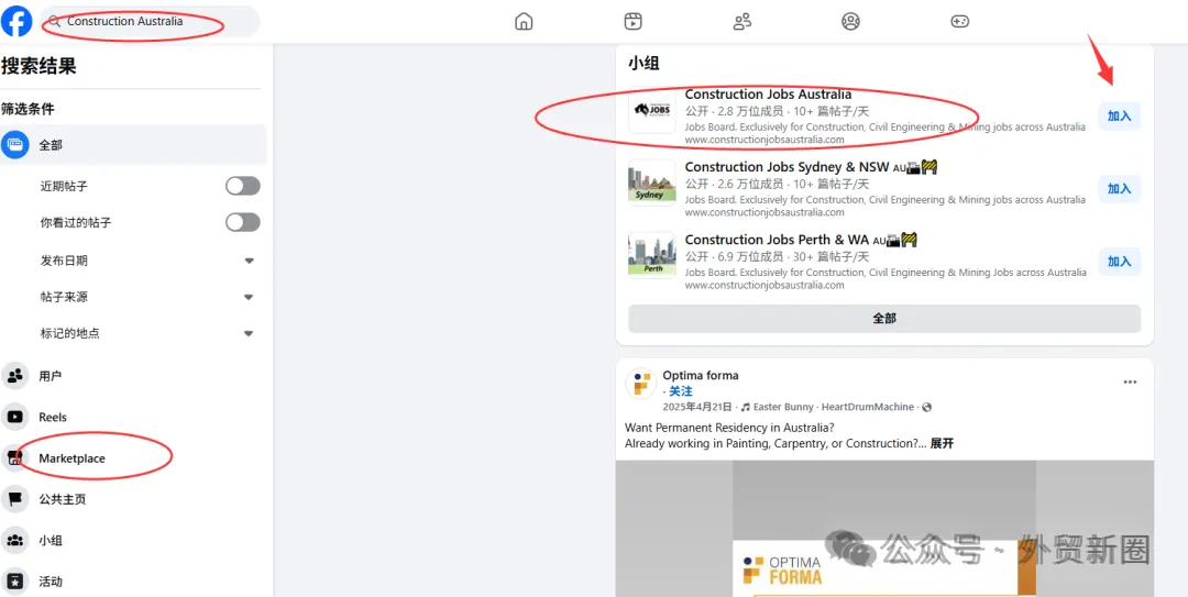 图片 开发澳洲客户,试试这4个免费渠道