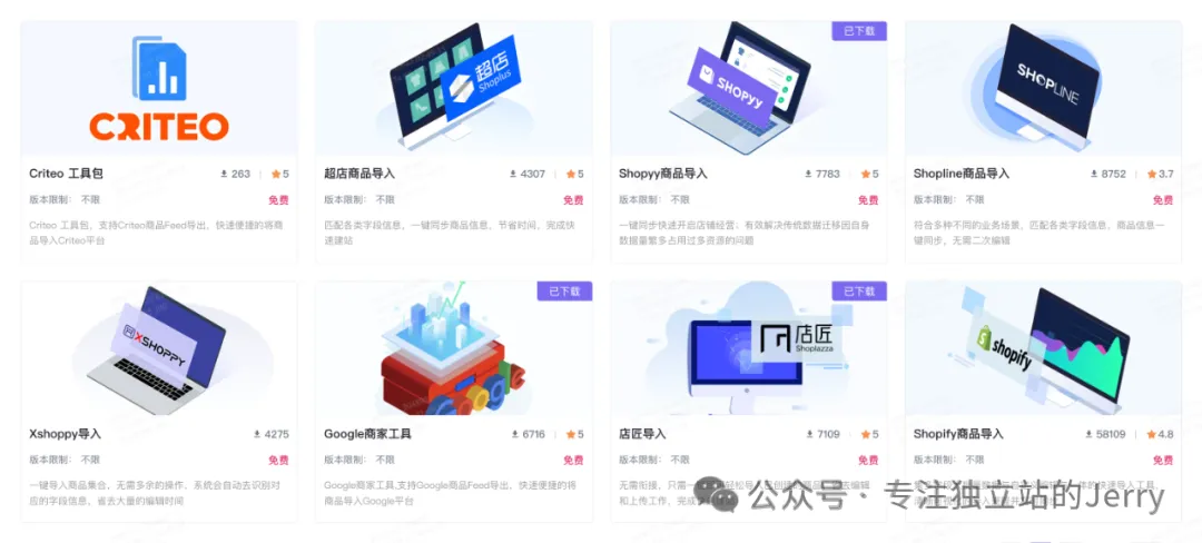 图片 独立站入门系列(8)独立站小白从0到1完整指南:建站、推广、收款一步到位!