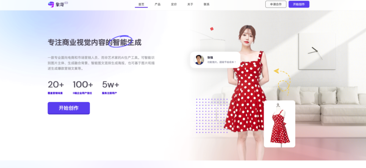 象寄