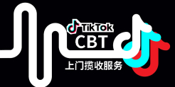 TikTok Shop美区CBT深度解析：2026旺季必看，官方上门揽收全指南