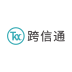 一站式合规服务就找跨信通！