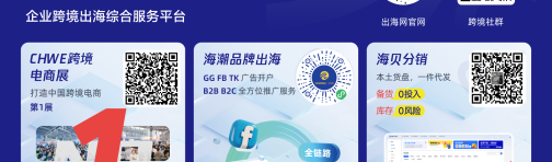 跨境平台测试