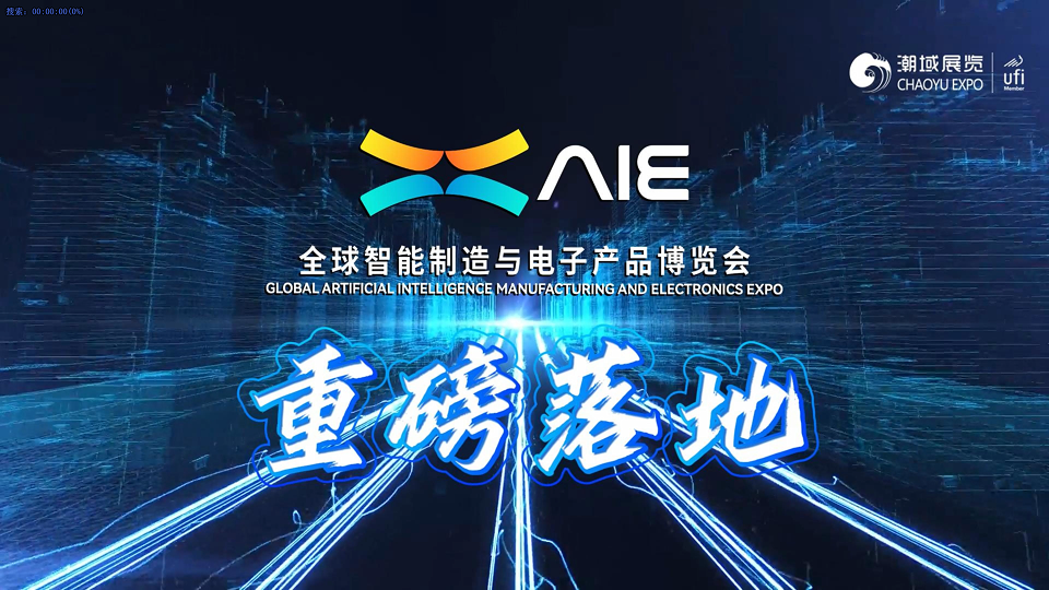 AIE EXPO