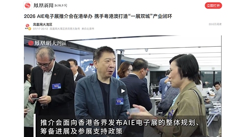 凤凰新闻