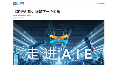 21世纪财经