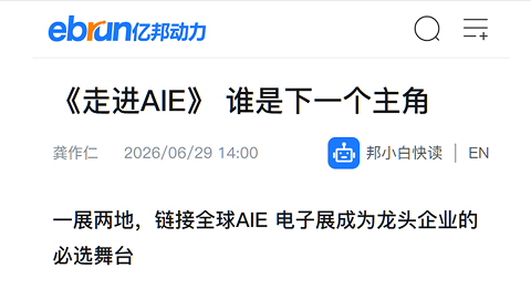 亿邦动力