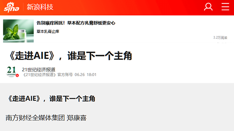 新浪财经