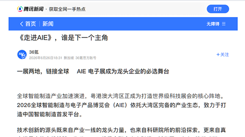 腾讯网