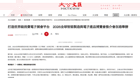 大公文汇