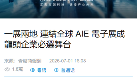 香港商报
