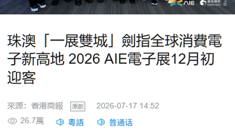 香港商報