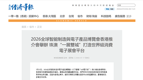 香港經濟導報