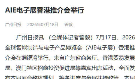 广州日报