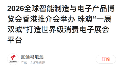 粤TV客户端
