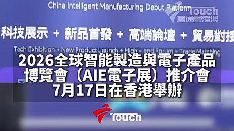 直通粤港澳（视频号）