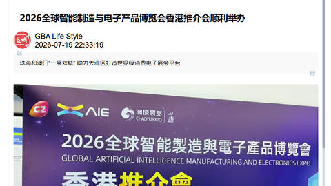 GBA Life Style（花城）