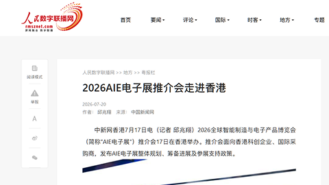 人民数字联播网