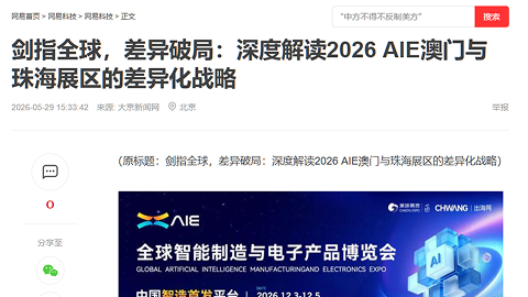 网易科技