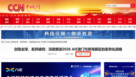 中国城市新闻网科技首发