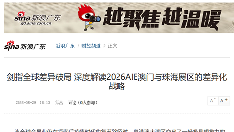 新浪网广东