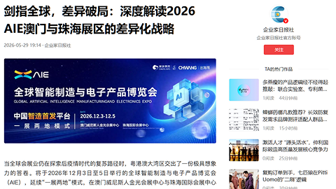 企业家日报社(官方头条号)