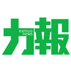 澳门《力报》