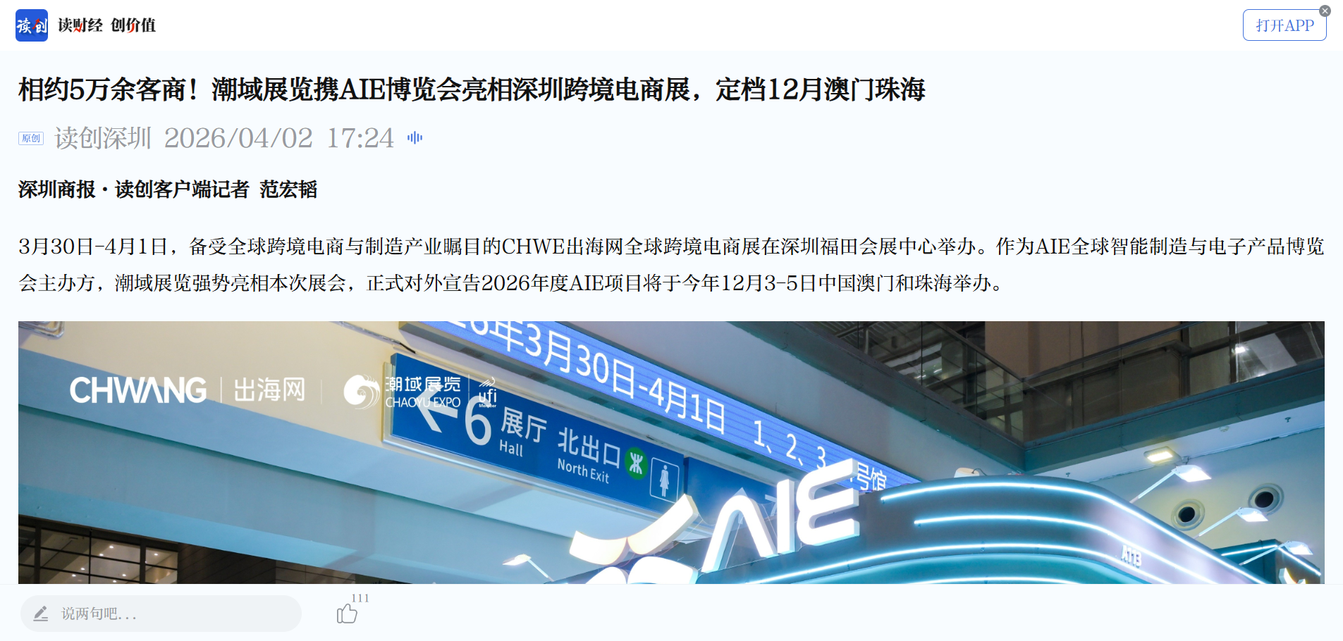 深圳商报