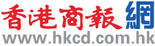 香港商报